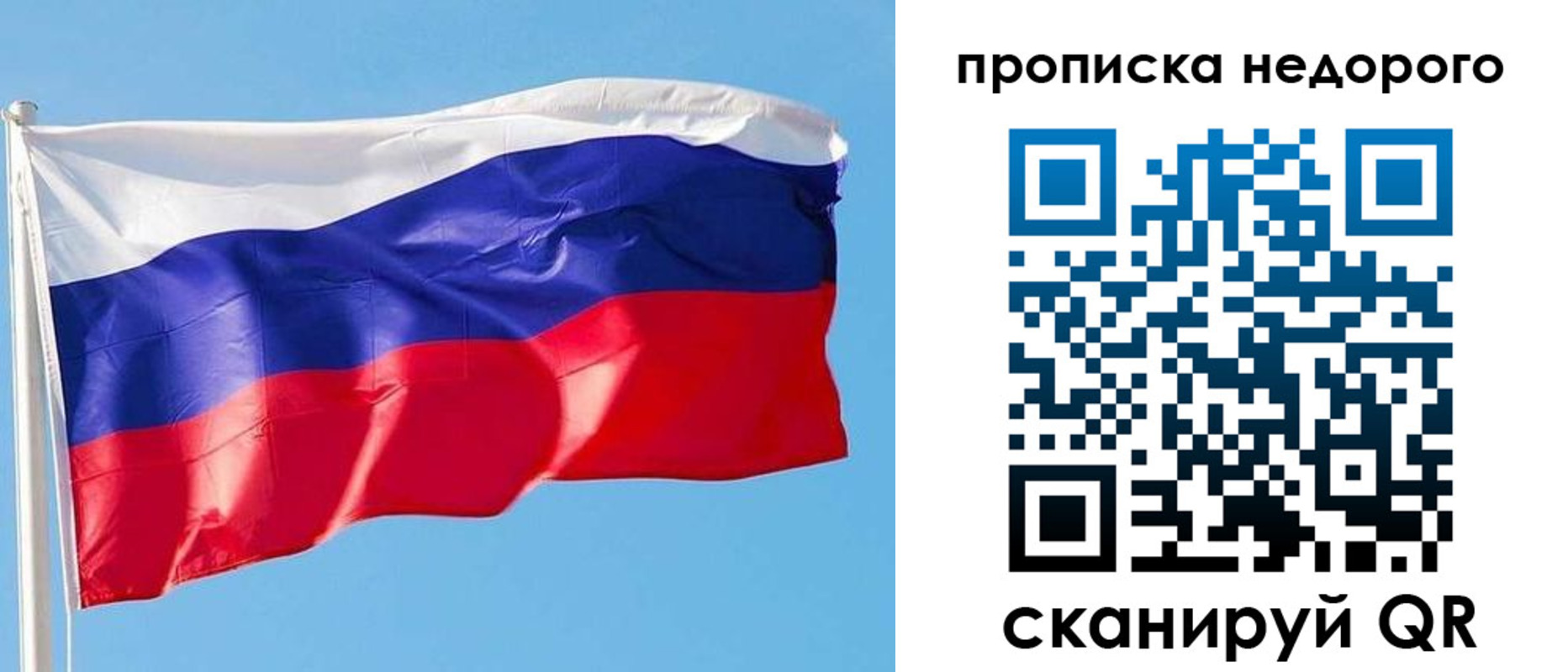 временная регистрация недорого в Людиново