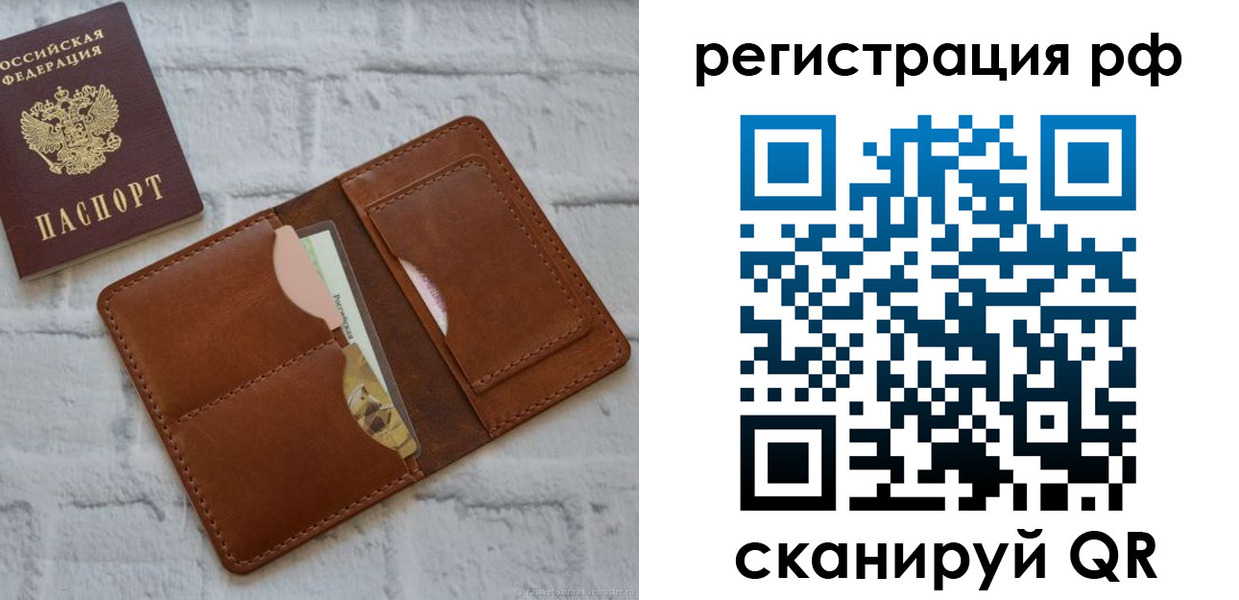 прописка иностранных граждан в Людиново