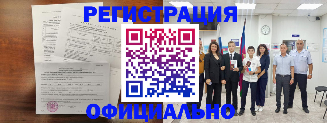 временная регистрация в квартире в Людиново