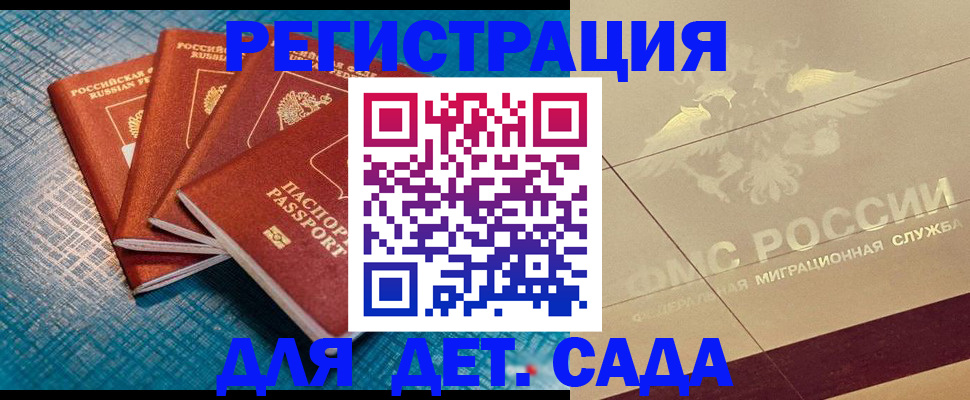 временная регистрация собственник в Людиново
