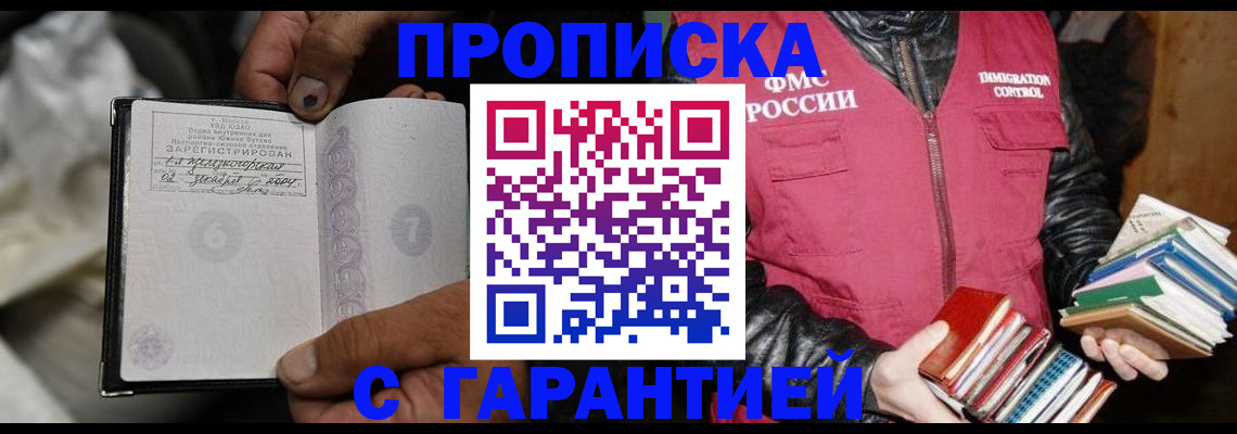 временная регистрация адрес в Людиново