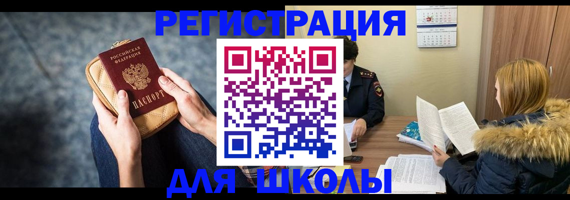 прописка 2025 в Людиново
