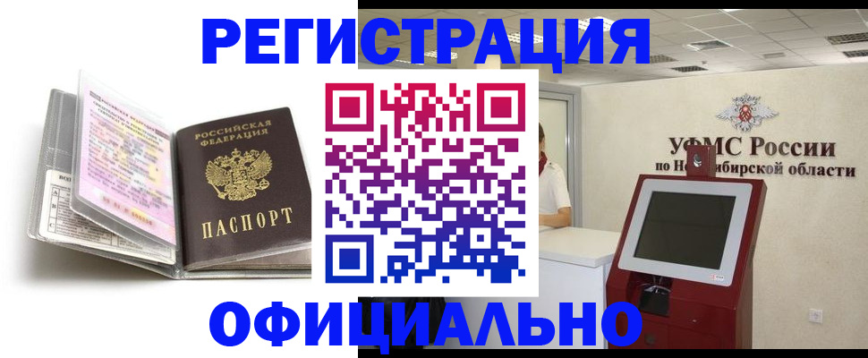 временная регистрация поиск в Людиново
