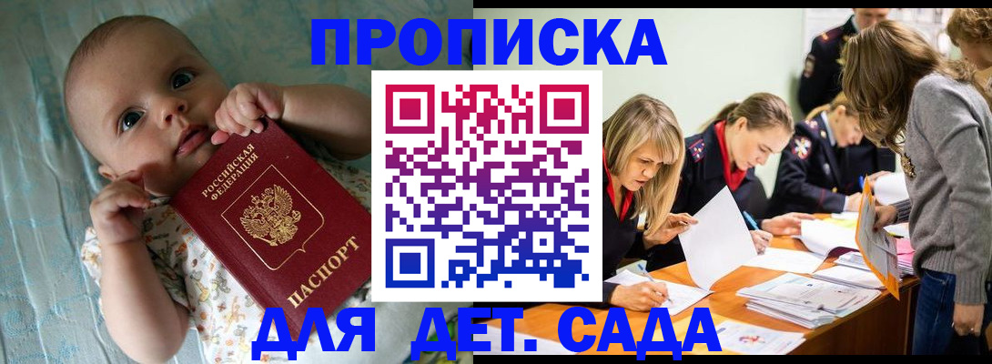 где прописаться в Людиново