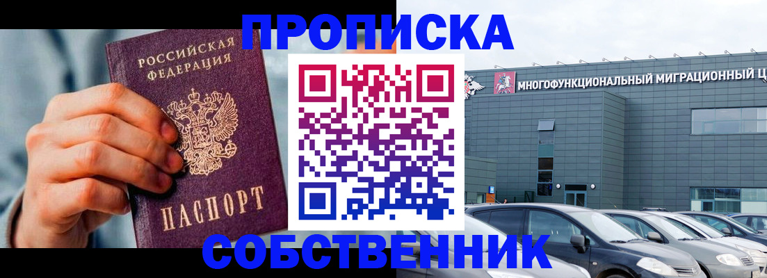 миграционный учет в Людиново